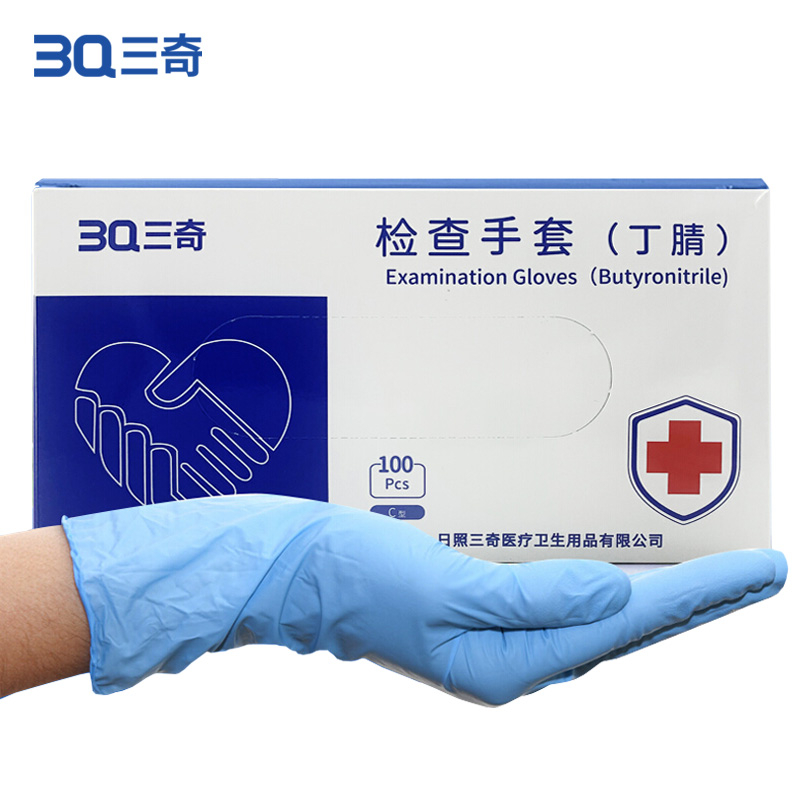 3Q三奇 检查手套 PVC/丁腈手套 100只/盒