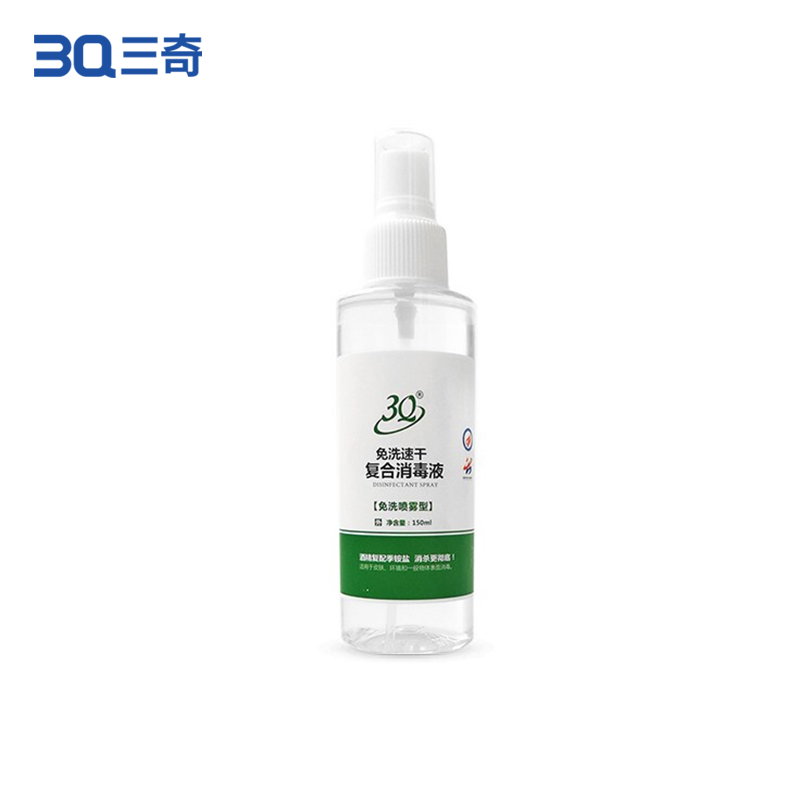 复合消毒液免洗喷雾型150ml 消毒液
