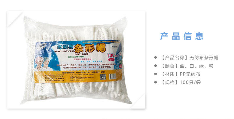 条形帽详情页_01.jpg
