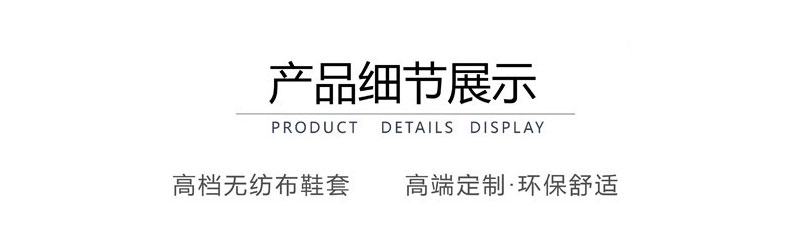 橡胶底鞋套详情页_04.jpg