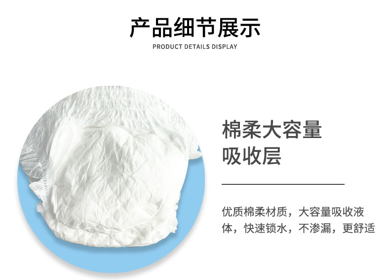 拉拉裤详情_04.jpg