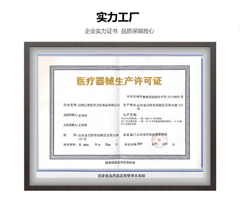 消毒湿巾80片详情_10.jpg