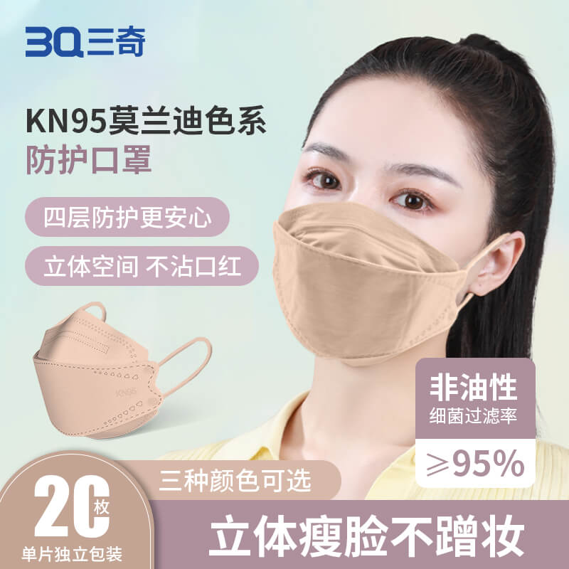 三奇KN95口罩 柳叶型 新款淡茜红色 3D立体 一次性口罩20枚入