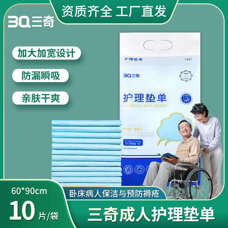 护理垫