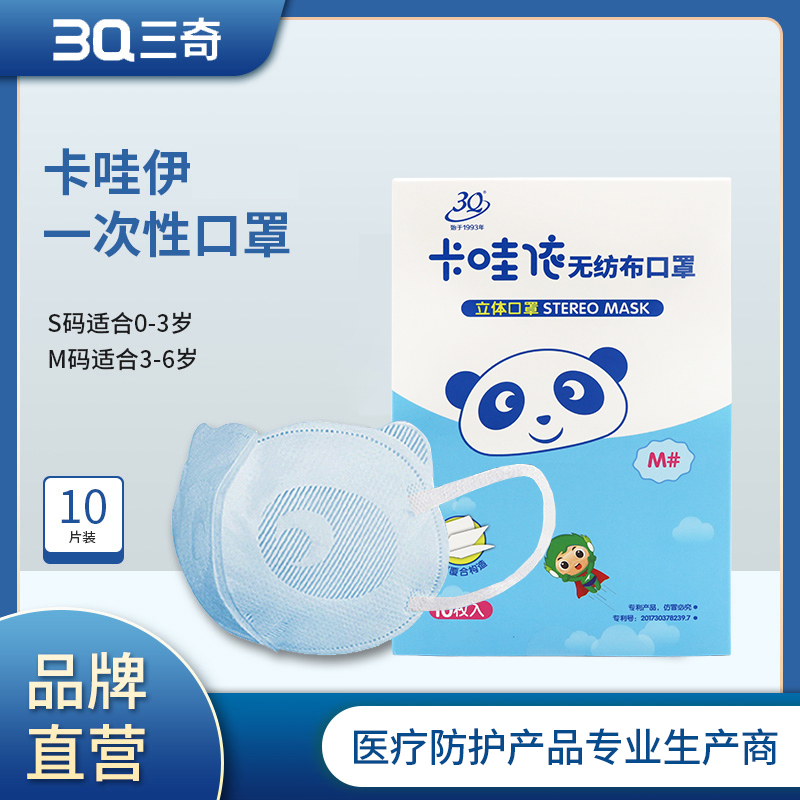 一次性卡哇依立体口罩