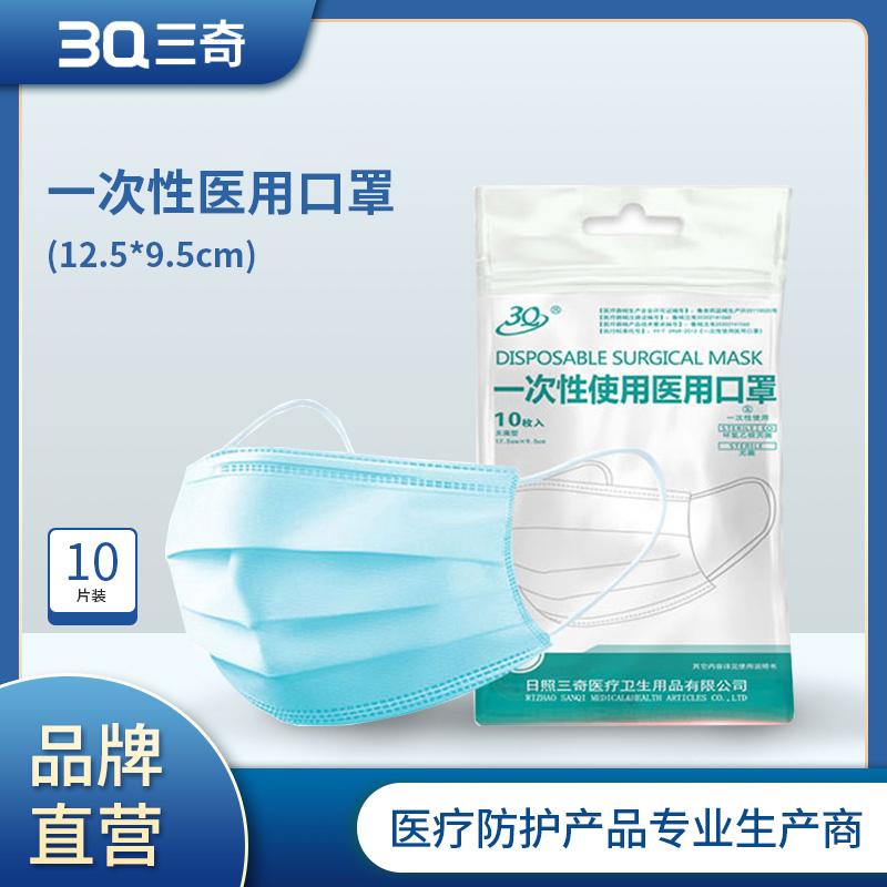一次性医用口罩 无菌型 12.5*9.5cm