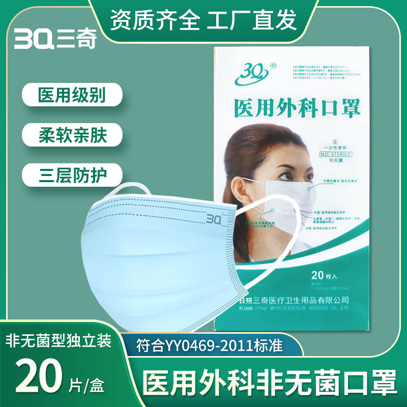 医用外科非无菌盒装