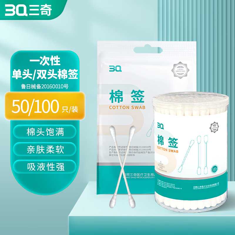 3Q棉签  单头/双头