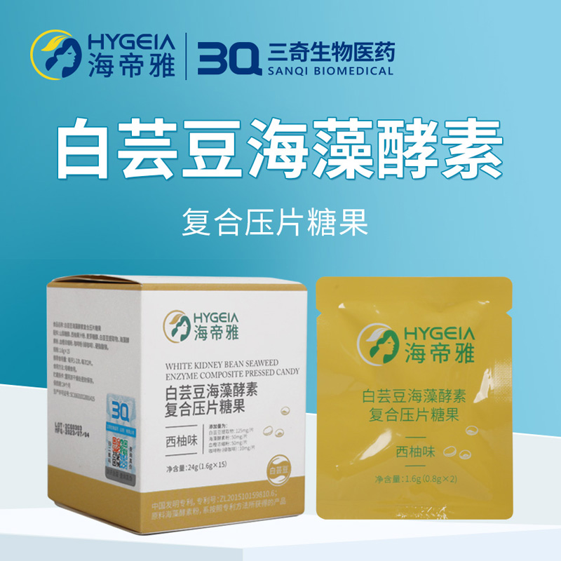 海帝雅白芸豆海藻酵素复合压片糖果