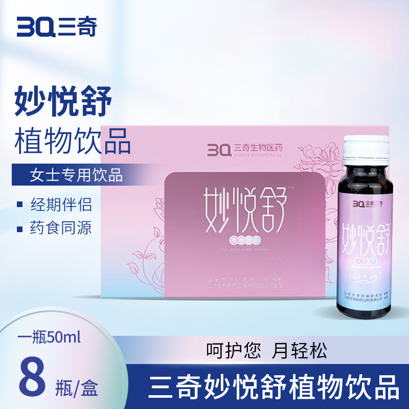 3Q妙悦舒 成人女性植物饮品 饮料药食同源口服液