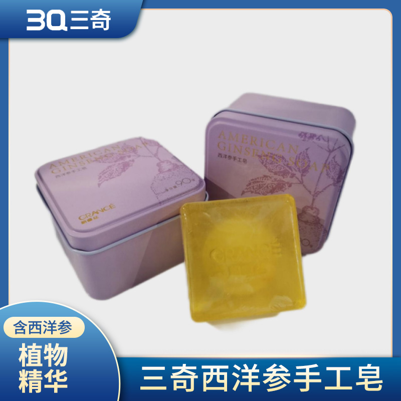 三奇手工皂 精油皂/蜂蜜皂/羊奶皂 90g/铁盒