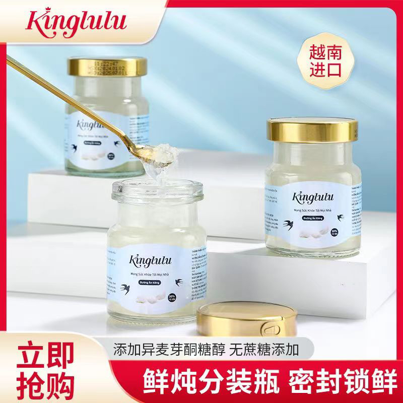 kinglulu 越南原装进口 即食燕窝 30%益寿糖 70g/瓶