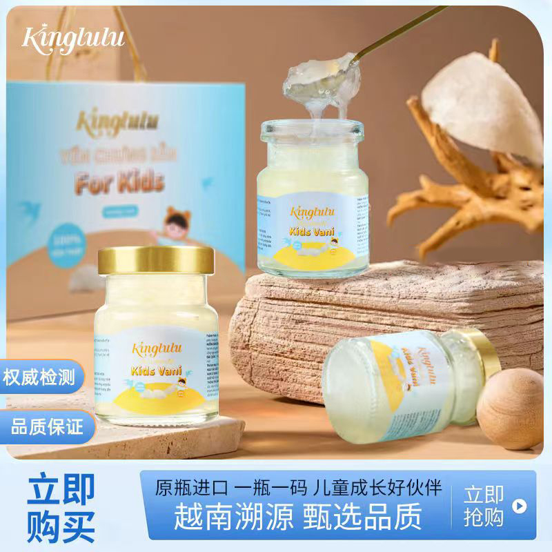 kinglulu 越南原装进口 即食燕窝30%（儿童）70g/瓶