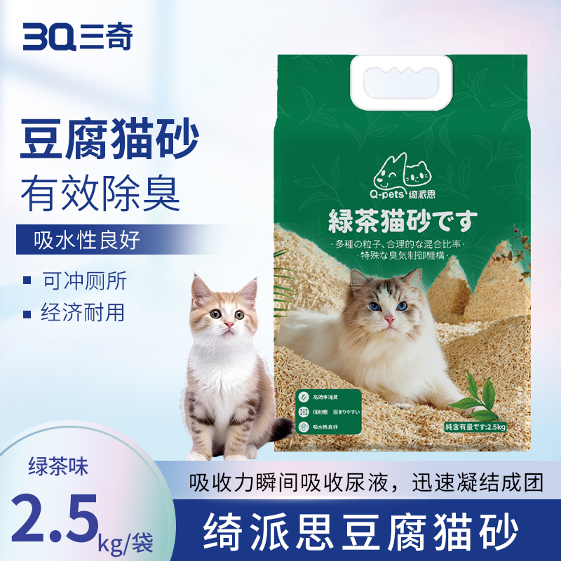 Q-pets绮派思 豆腐猫砂 绿茶味/奶香原味 2.5KG/袋