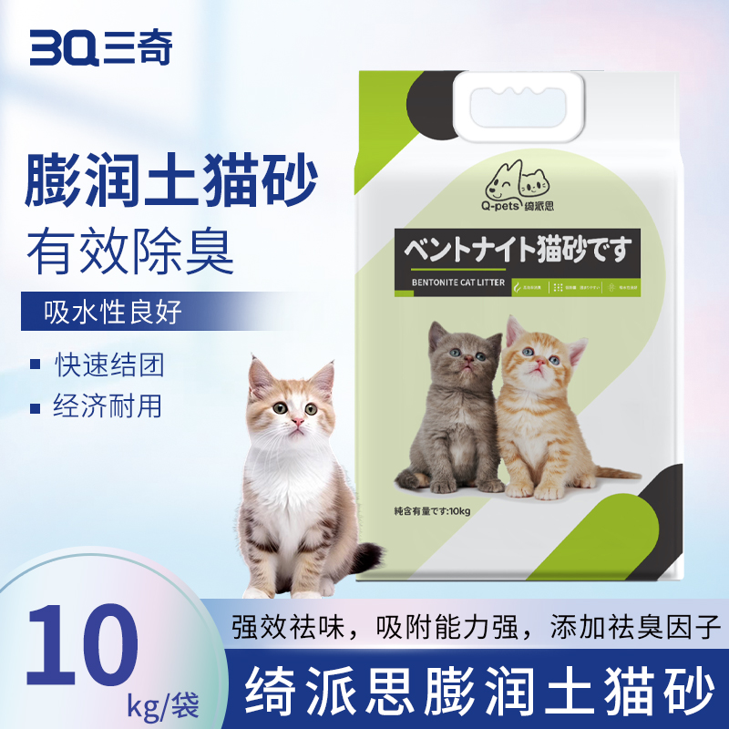 Q-pets绮派思 膨润土猫砂 10KG/袋