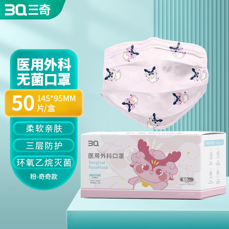 医用外科口罩 奇奇平面145 粉印花/蓝印花 50片/盒