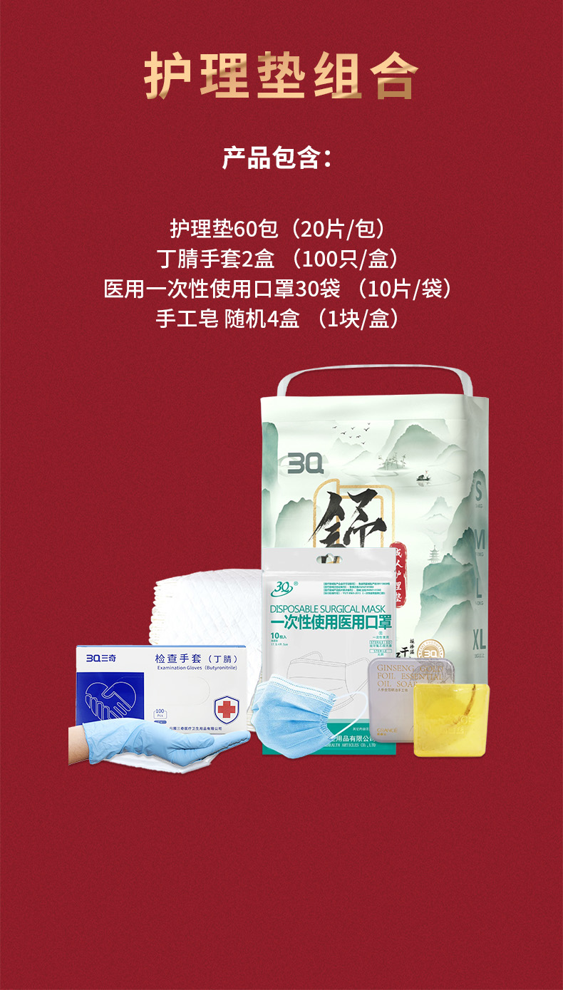护理垫2.0.jpg