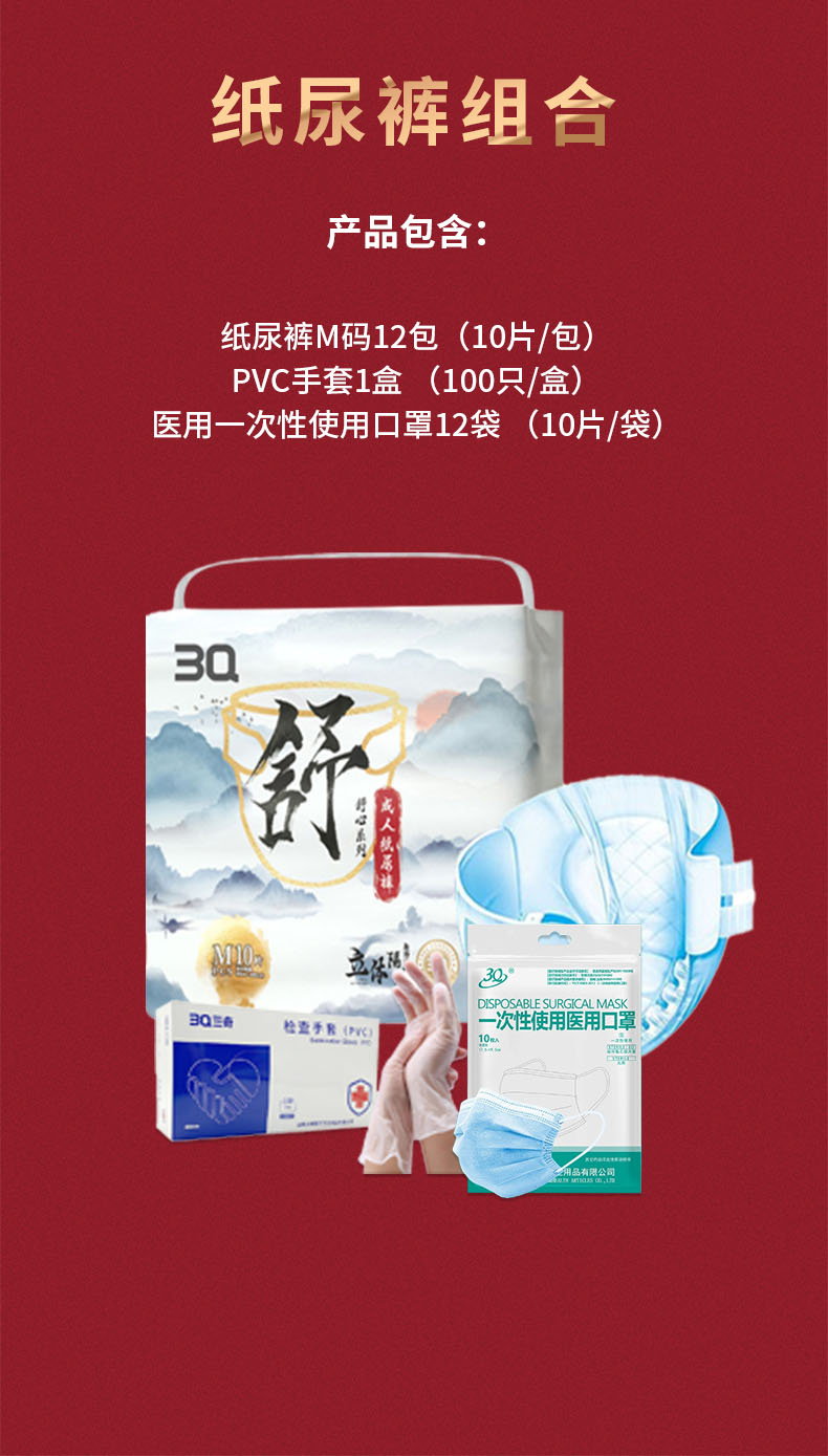 纸尿裤M12包.jpg