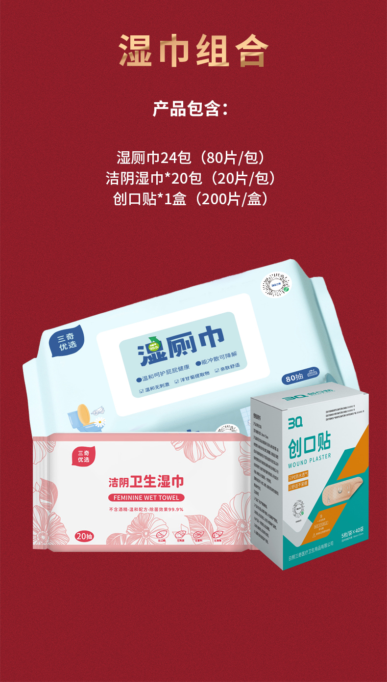 湿巾1 拷贝.jpg