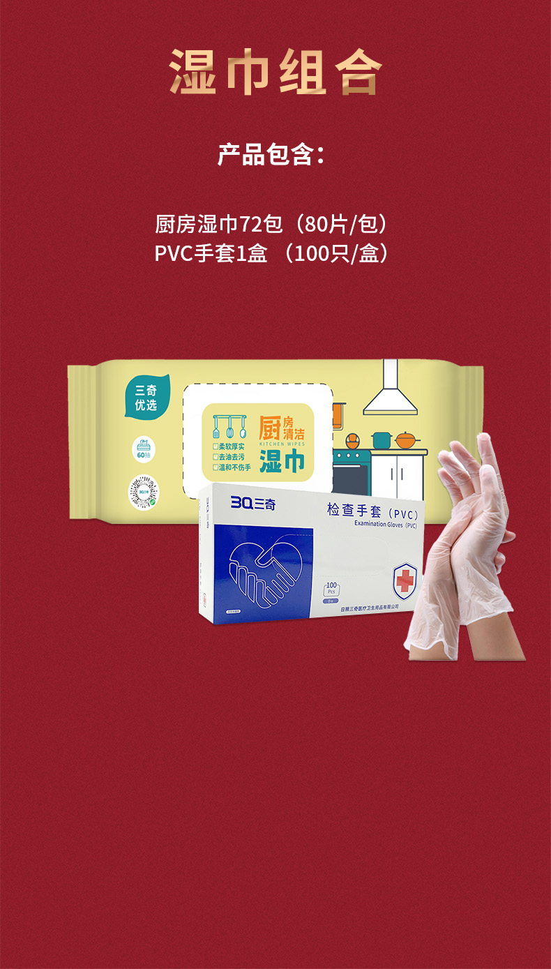 湿巾2 拷贝.jpg