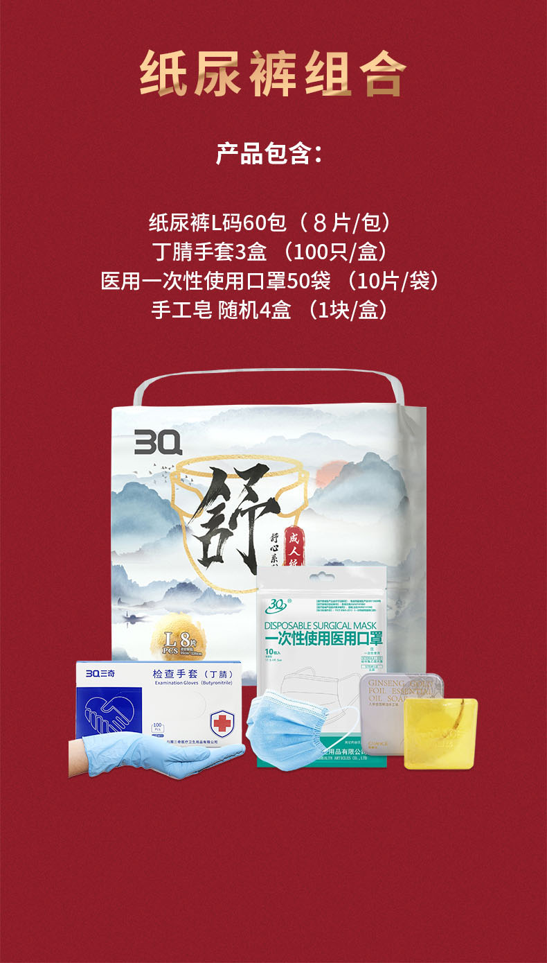 纸尿裤L60.jpg