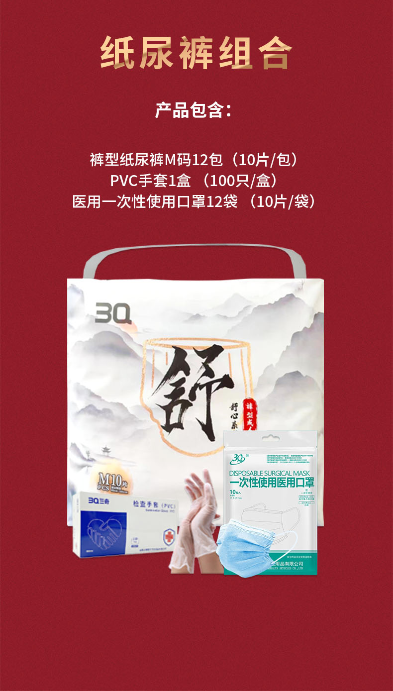 裤型纸尿裤m1 拷贝.jpg
