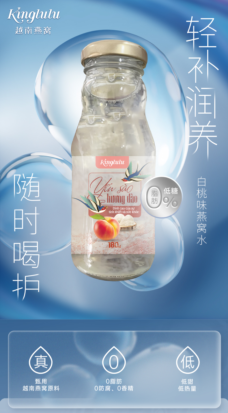 白桃味燕窝水详情页8_01.jpg