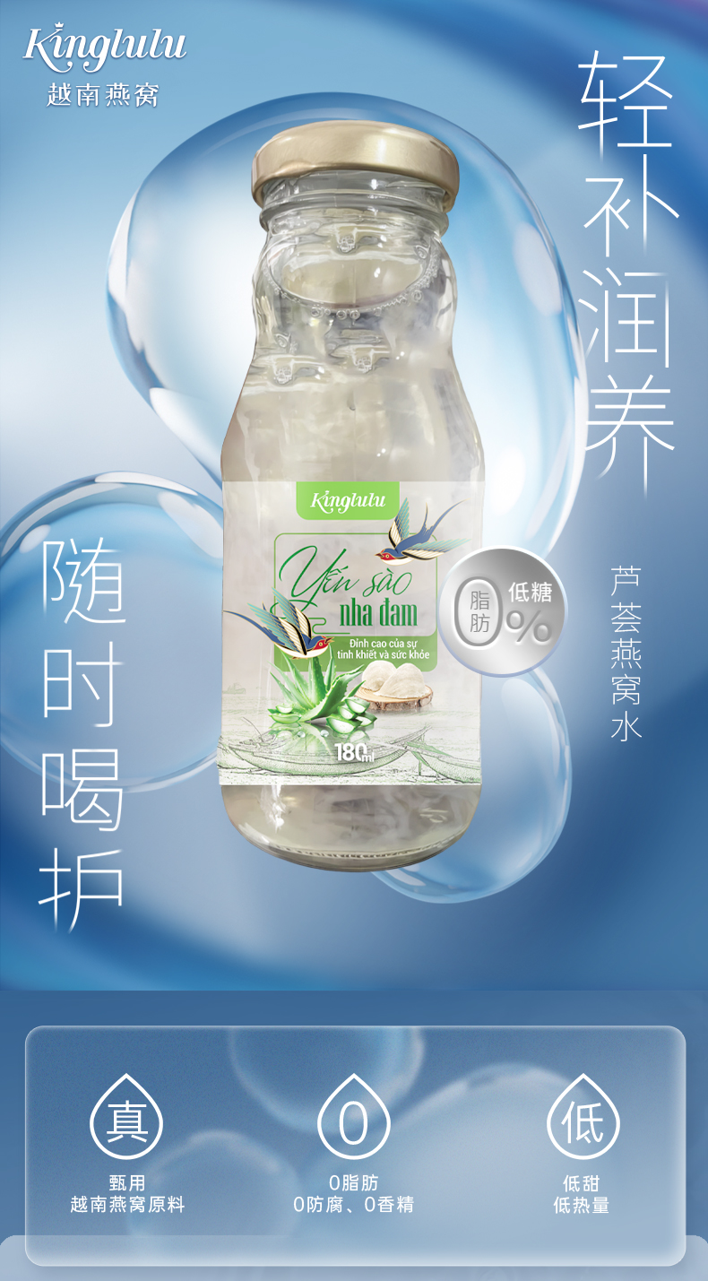 白桃味燕窝水详情页8_01.jpg