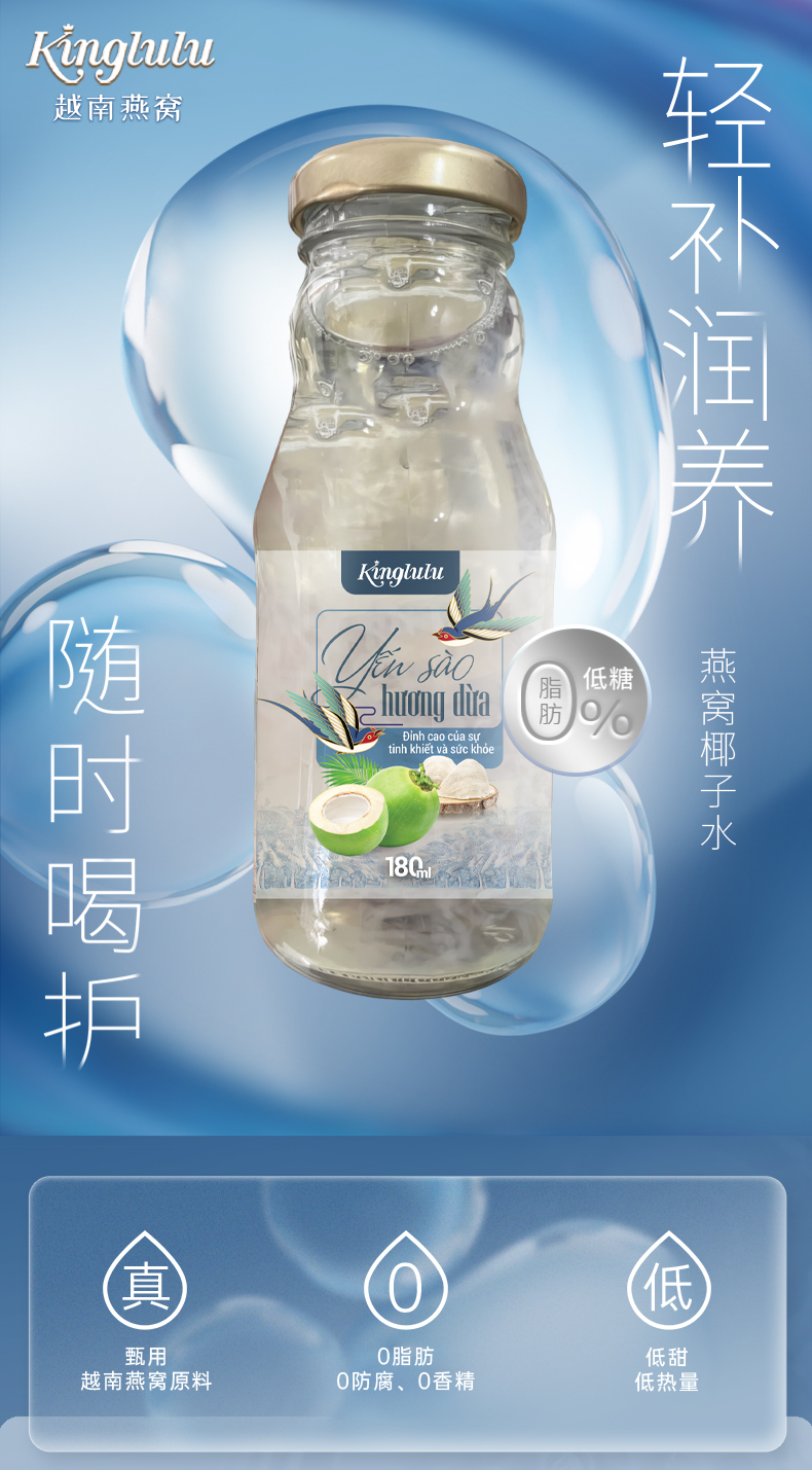 椰子味燕窝水详情页8_01.jpg
