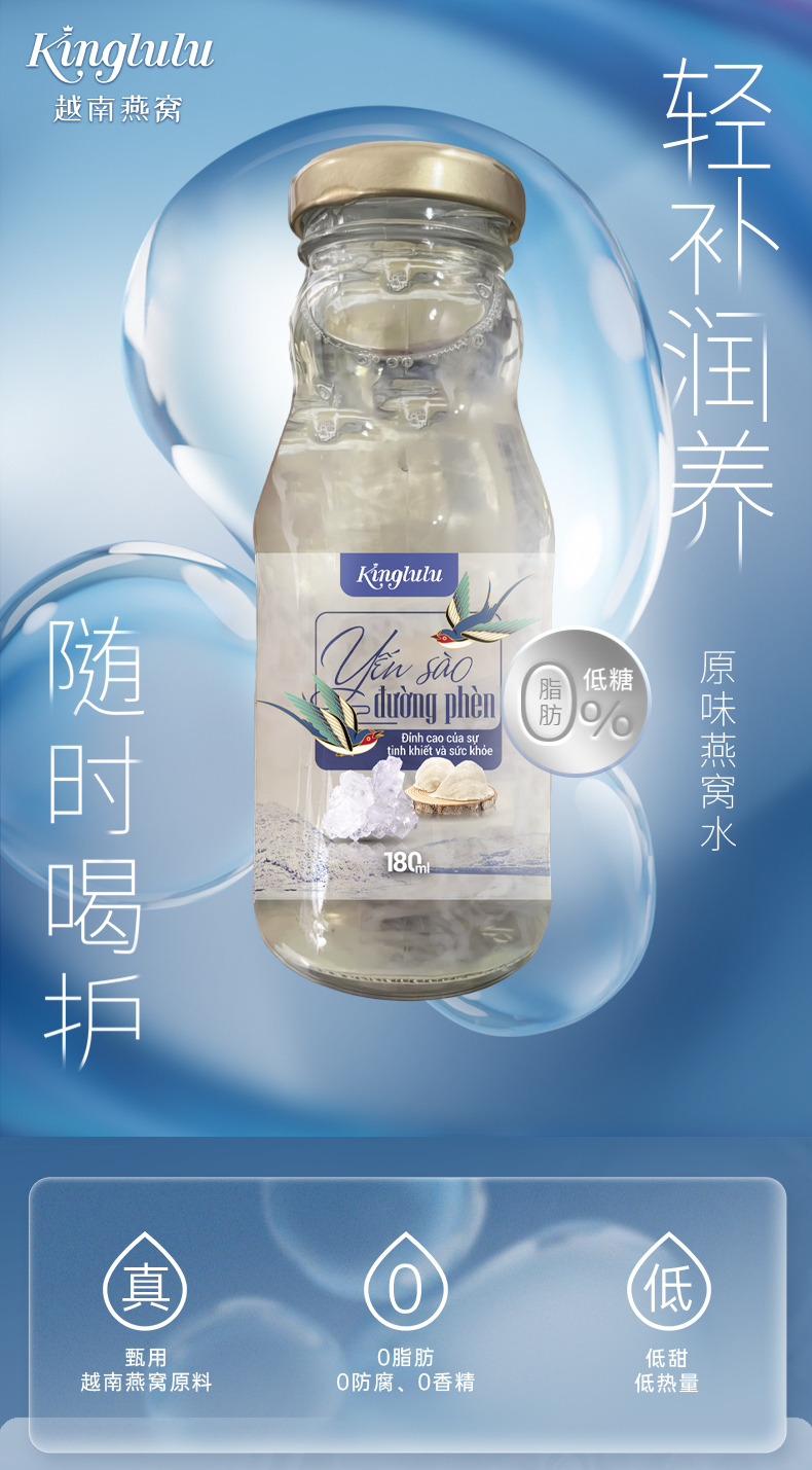 原味燕窝水详情页8_01.jpg