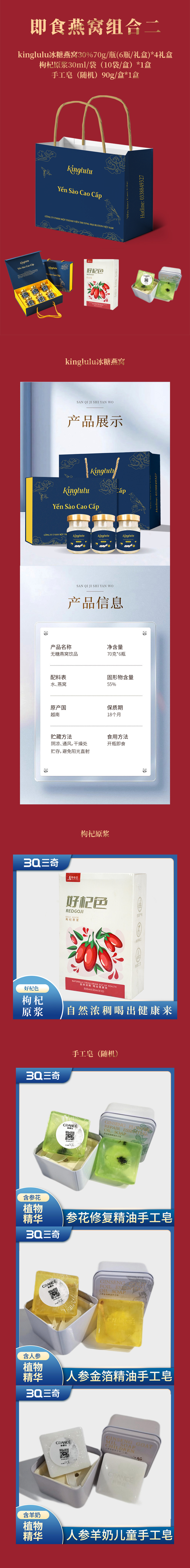 即食燕窝组合二-组合图 拷贝.jpg