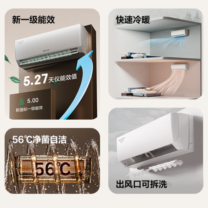 格力（GREE）天仪 新1级能效变频 壁挂式电空调