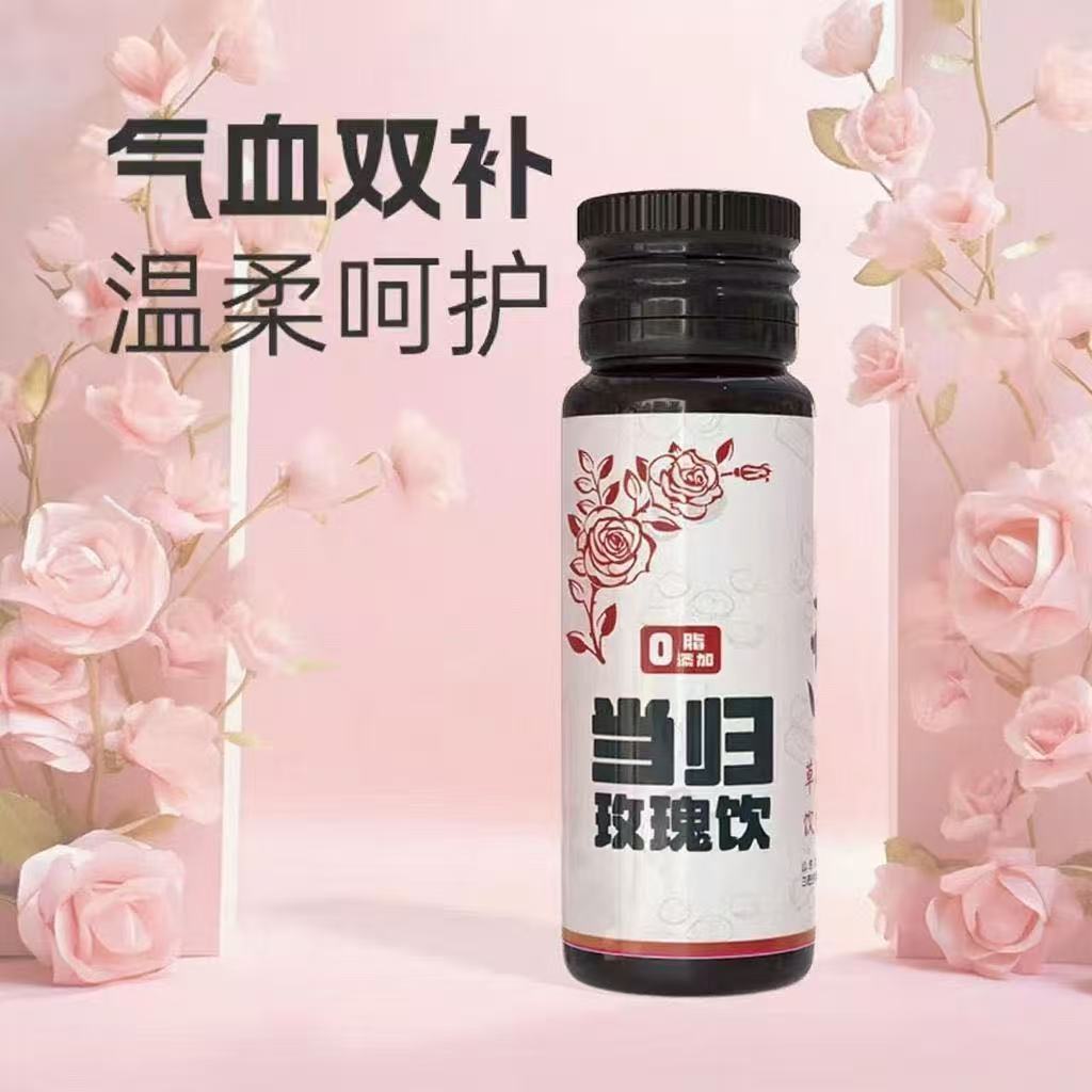 怡悦舒 当归玫瑰饮  50ML*7瓶/盒