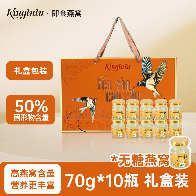 kinglulu 越南原装进口 即食燕窝 50%无糖 70g/瓶
