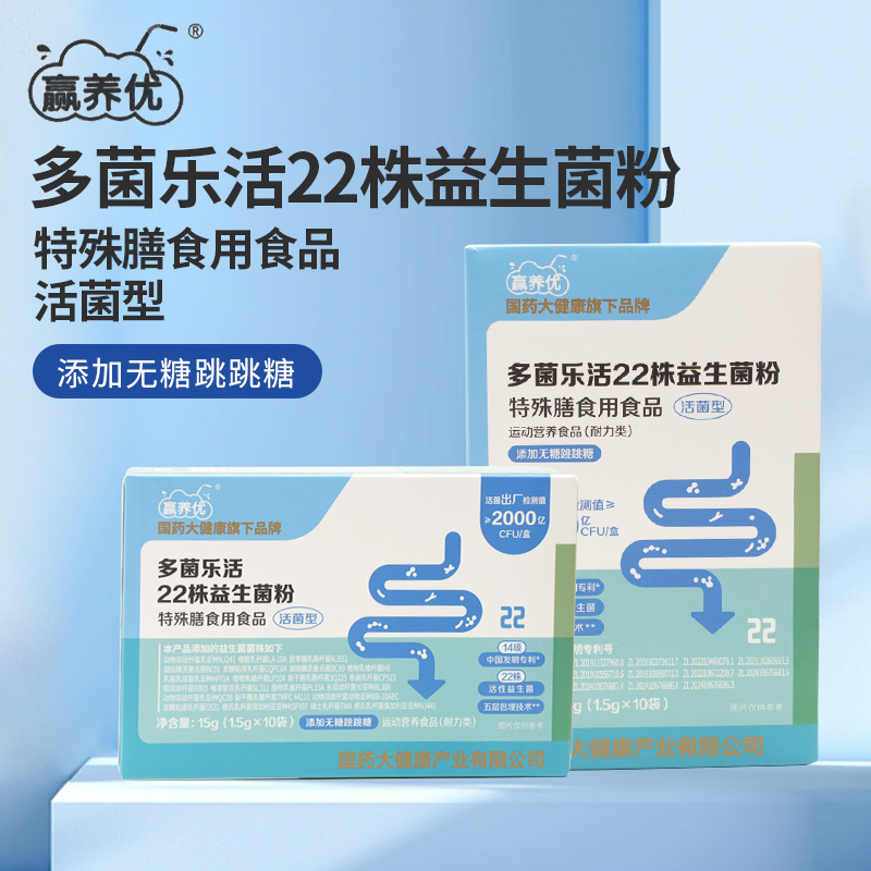 赢养优 多菌乐活22株益生菌粉 活菌型 15g/盒（1.5g*10袋）