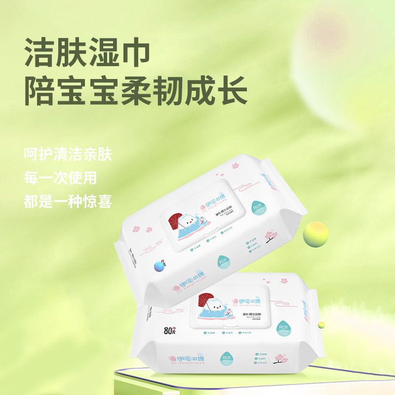 伊念之缘-婴儿湿巾-80片装