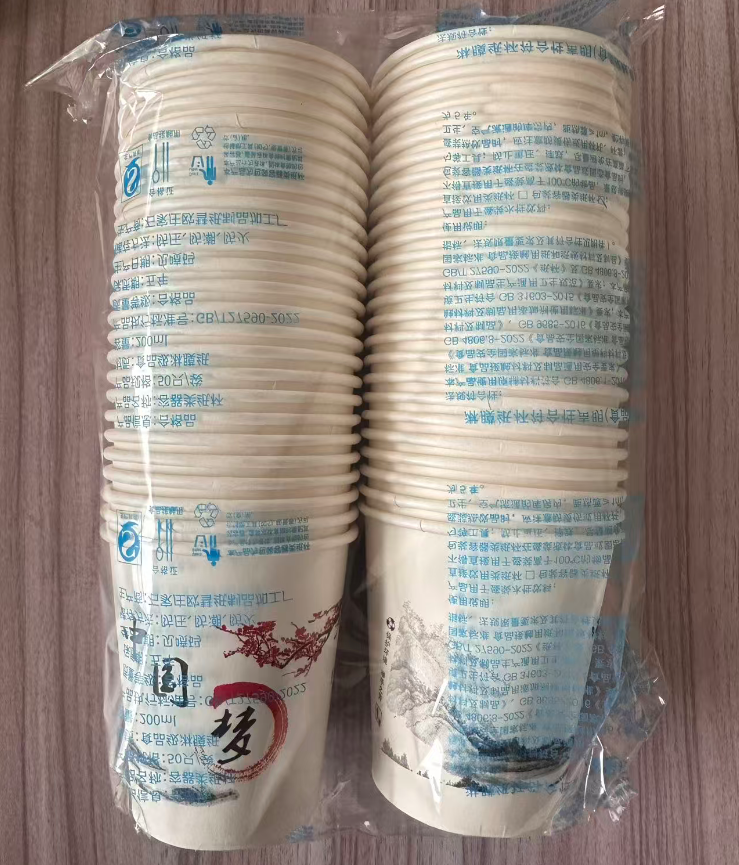一次性纸杯 200ml 50只/袋