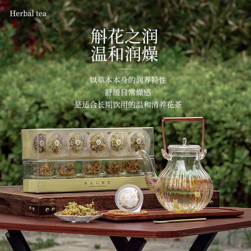 铁皮石斛花 1克/罐    10罐/盒