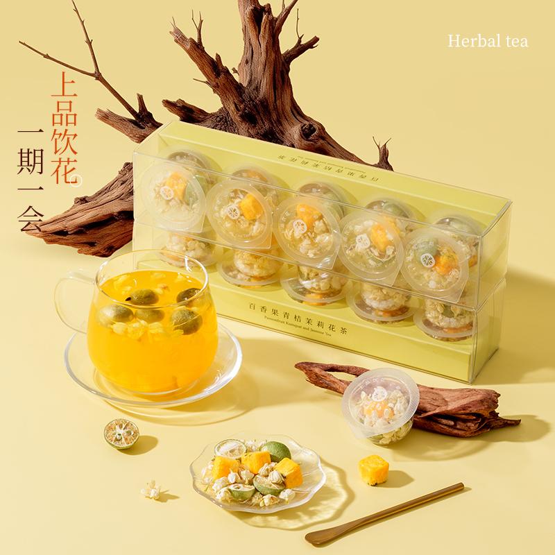 百香果青桔茉莉花茶 5.5g/罐*10盒