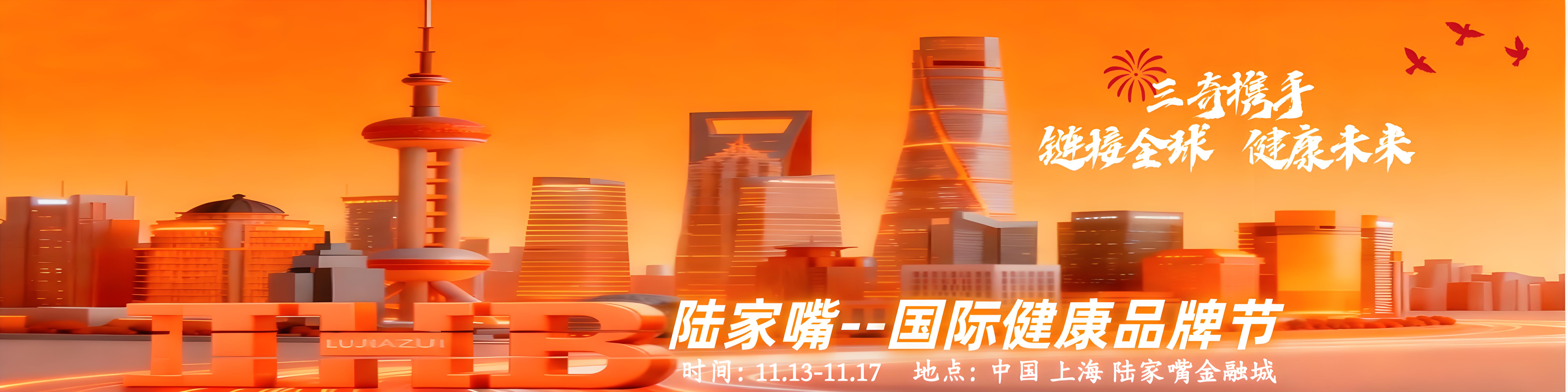 陆家嘴